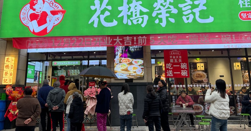 开业实况