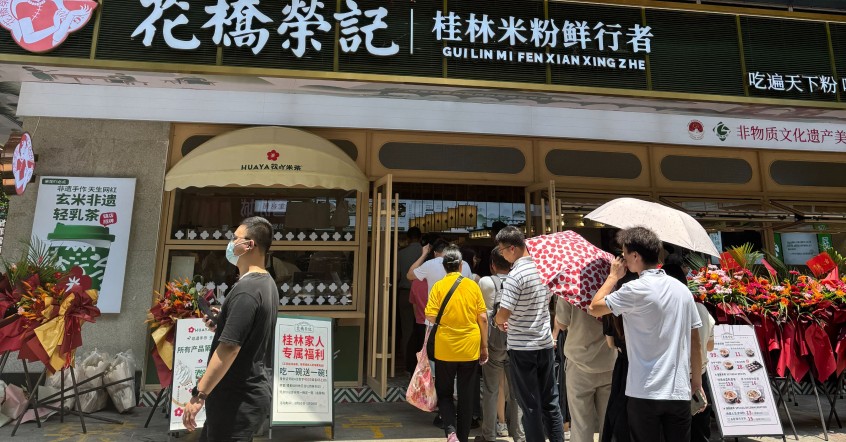开业实况