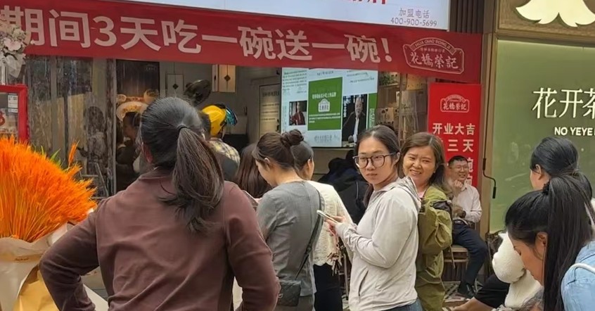 开业实况