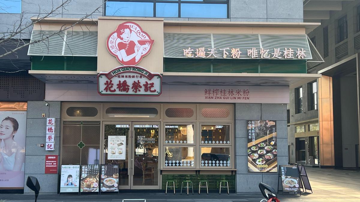 旗舰店